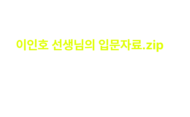 공기업 합격의 결정적 비결