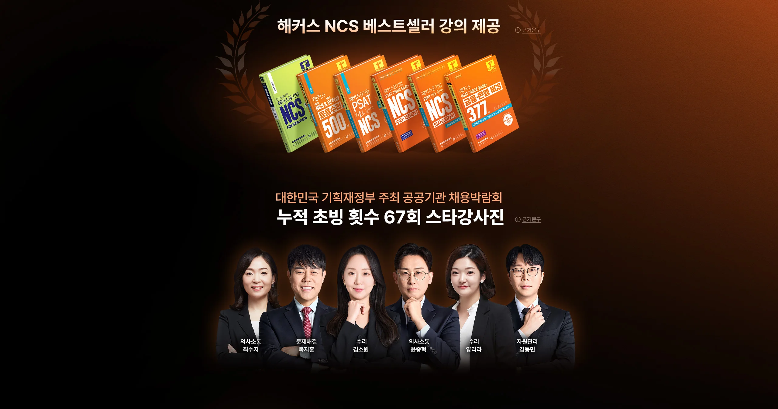 해커스 NCS 프리패스