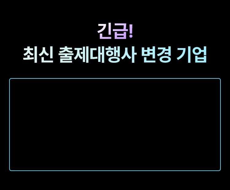 공기업 ncs 출제대행사별 분석 리포트