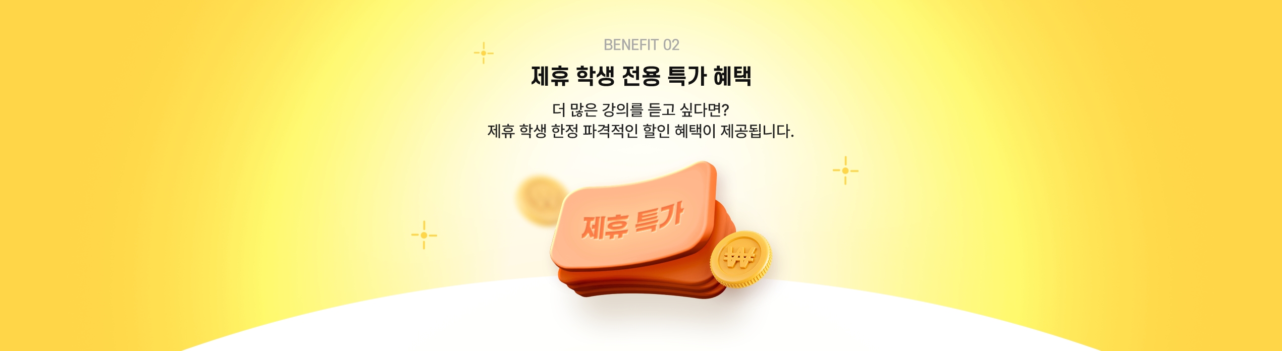 해커스 교육그룹X캠퍼스