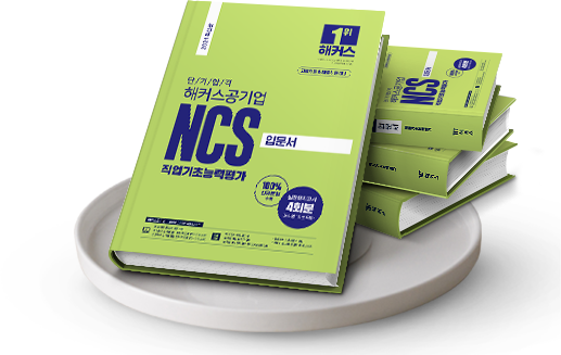 해커스 독학카세