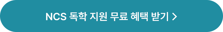 해커스 독학카세