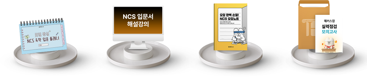 해커스