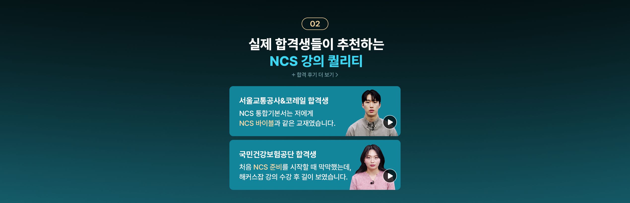해커스 독학카세