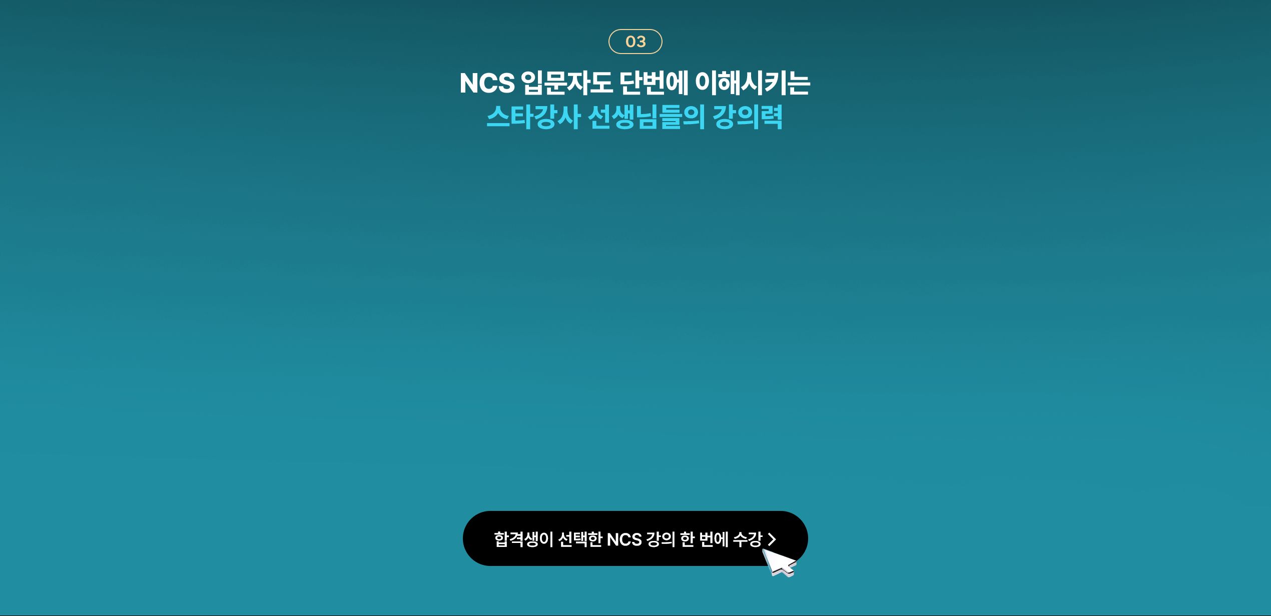 해커스 독학카세