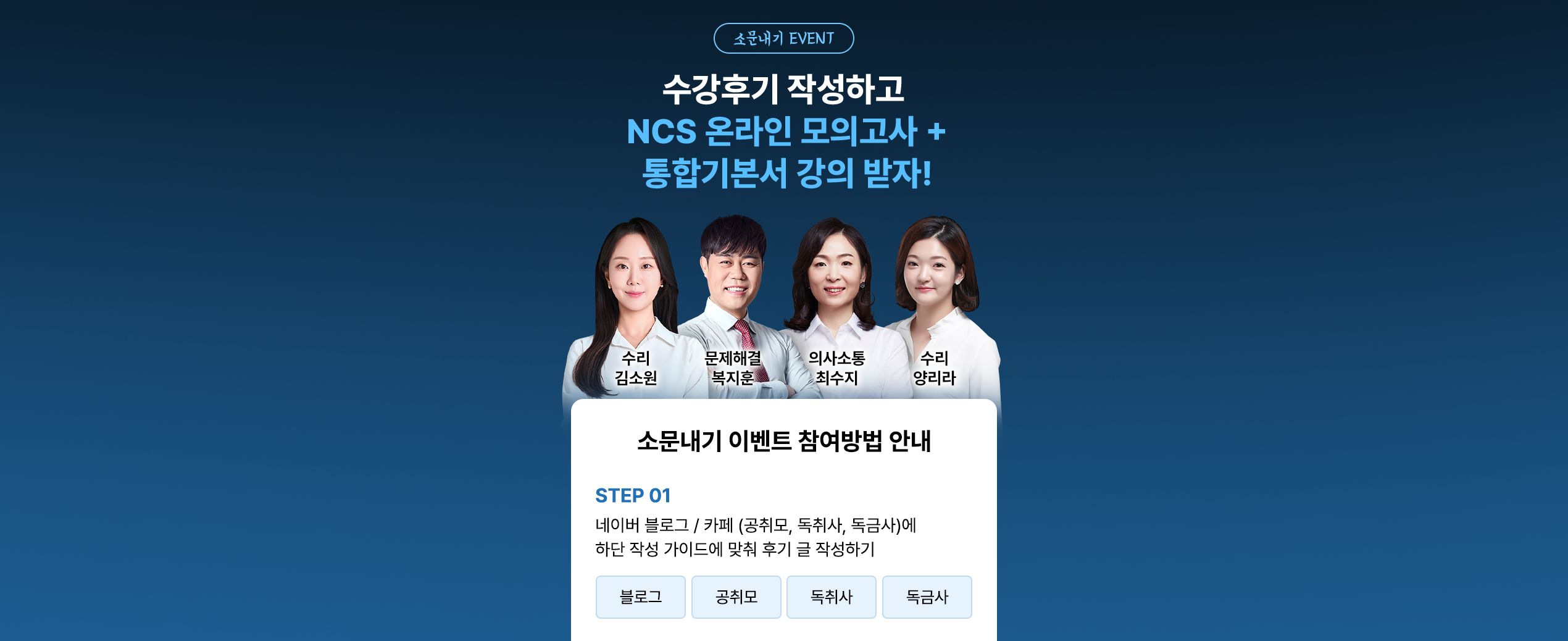 해커스 독학카세