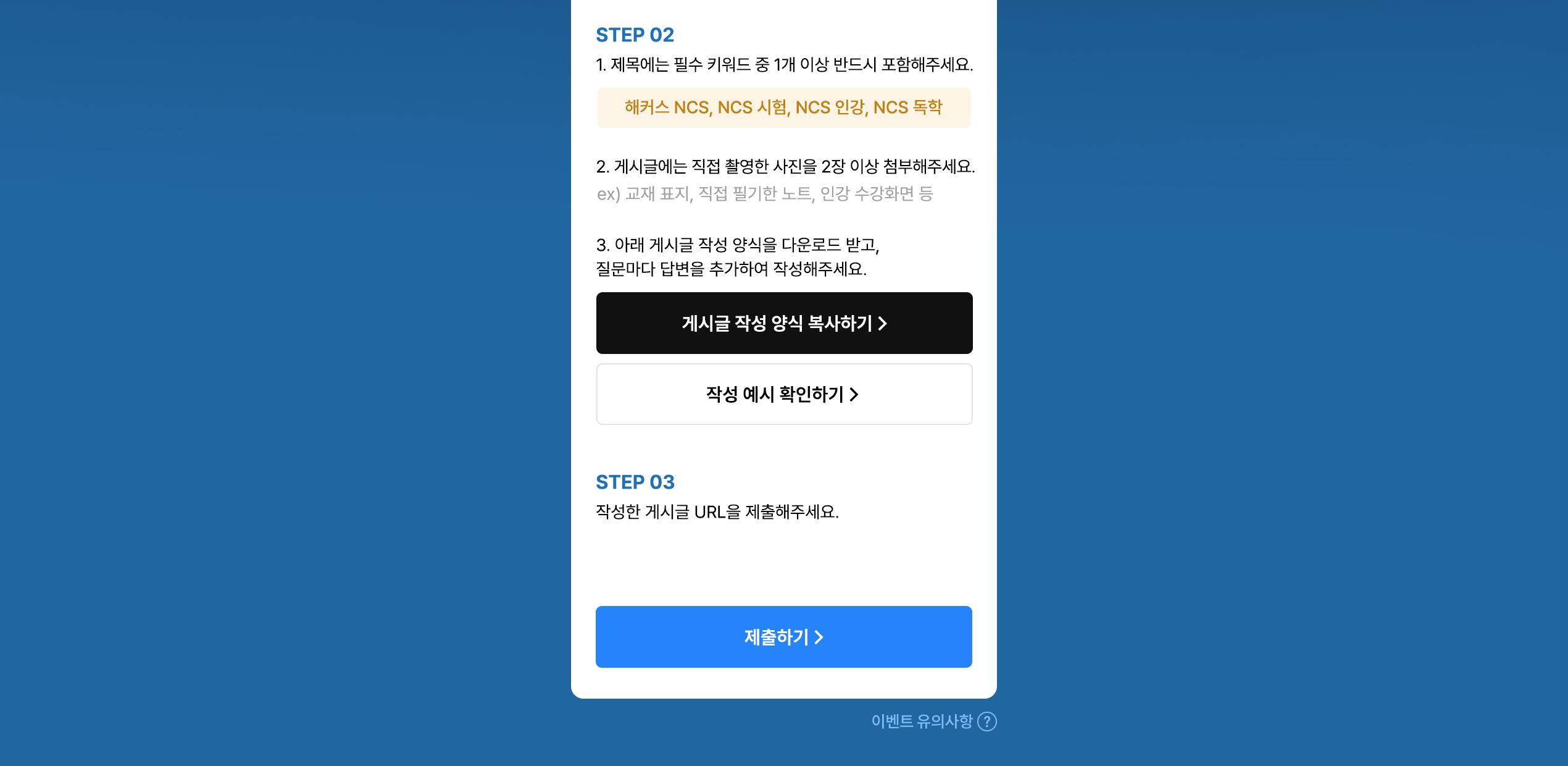 해커스 독학카세