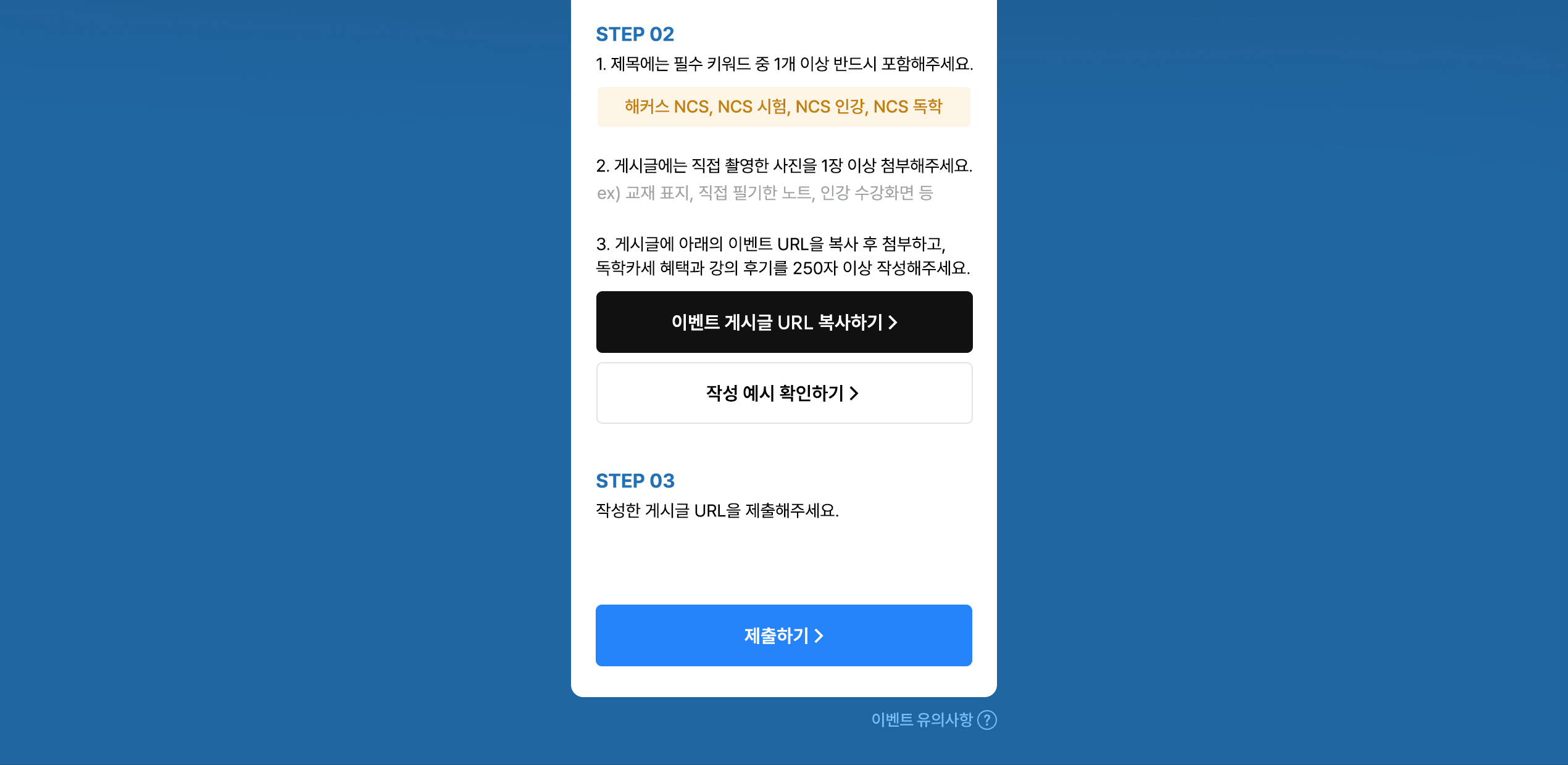 해커스 독학카세