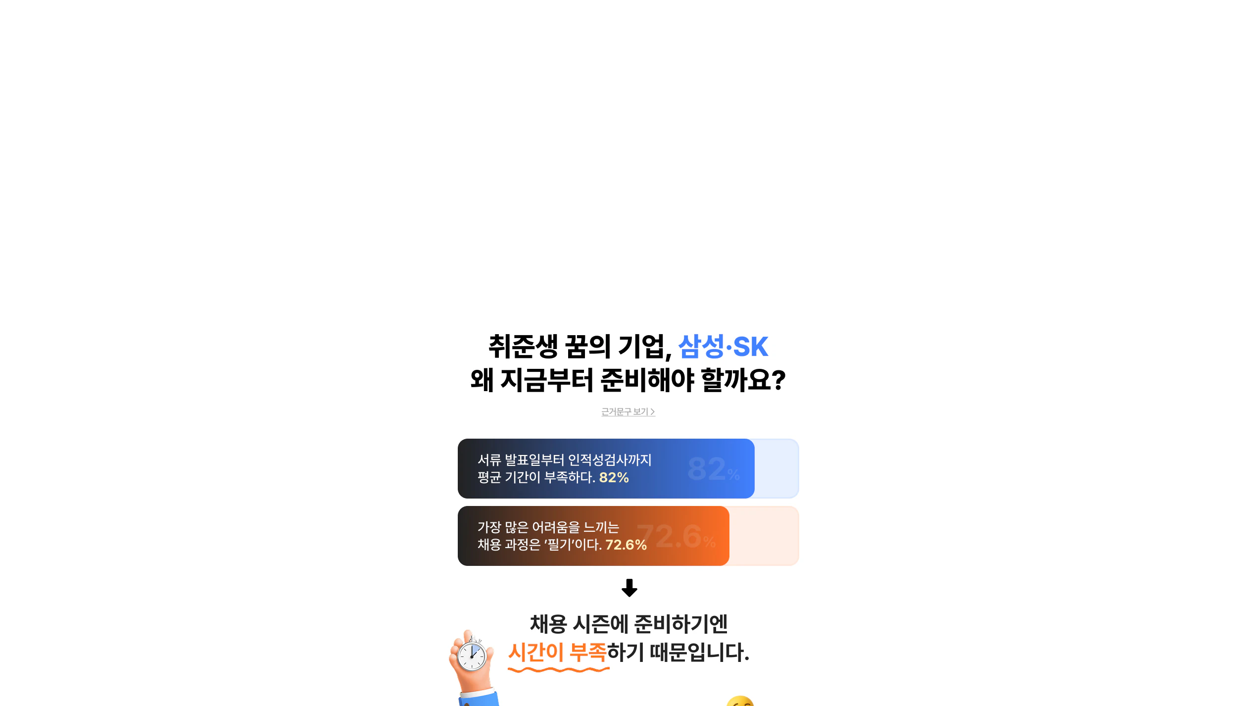 해커스 이벤트 페이지