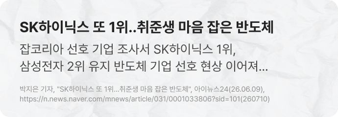 해커스잡