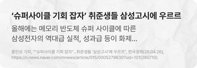 해커스잡