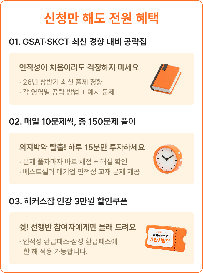 해커스잡
