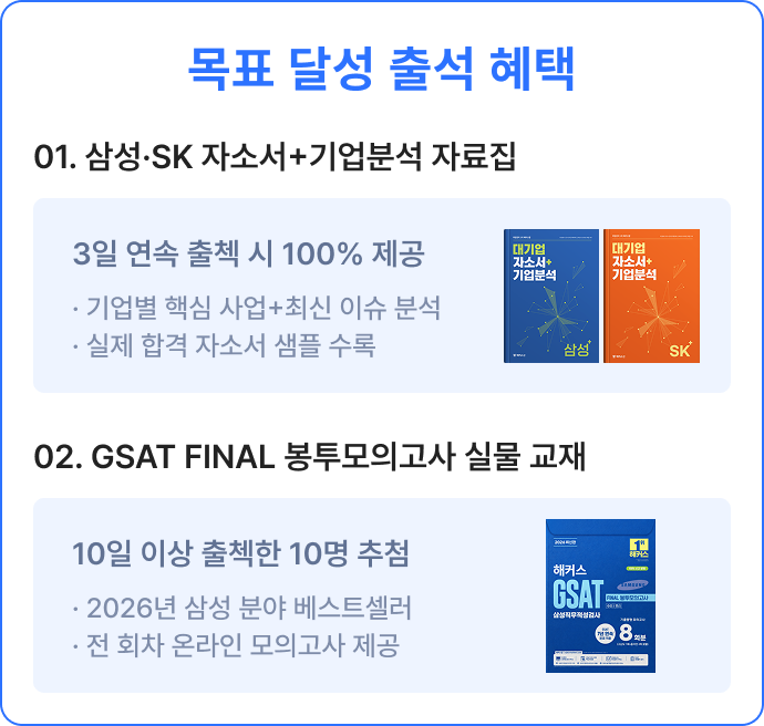 해커스잡