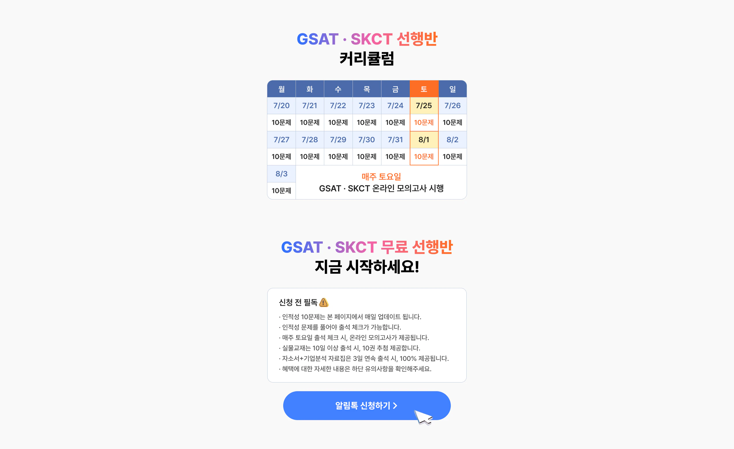 해커스 이벤트 페이지
