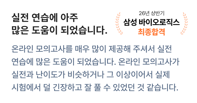 합격 후기 슬라이드