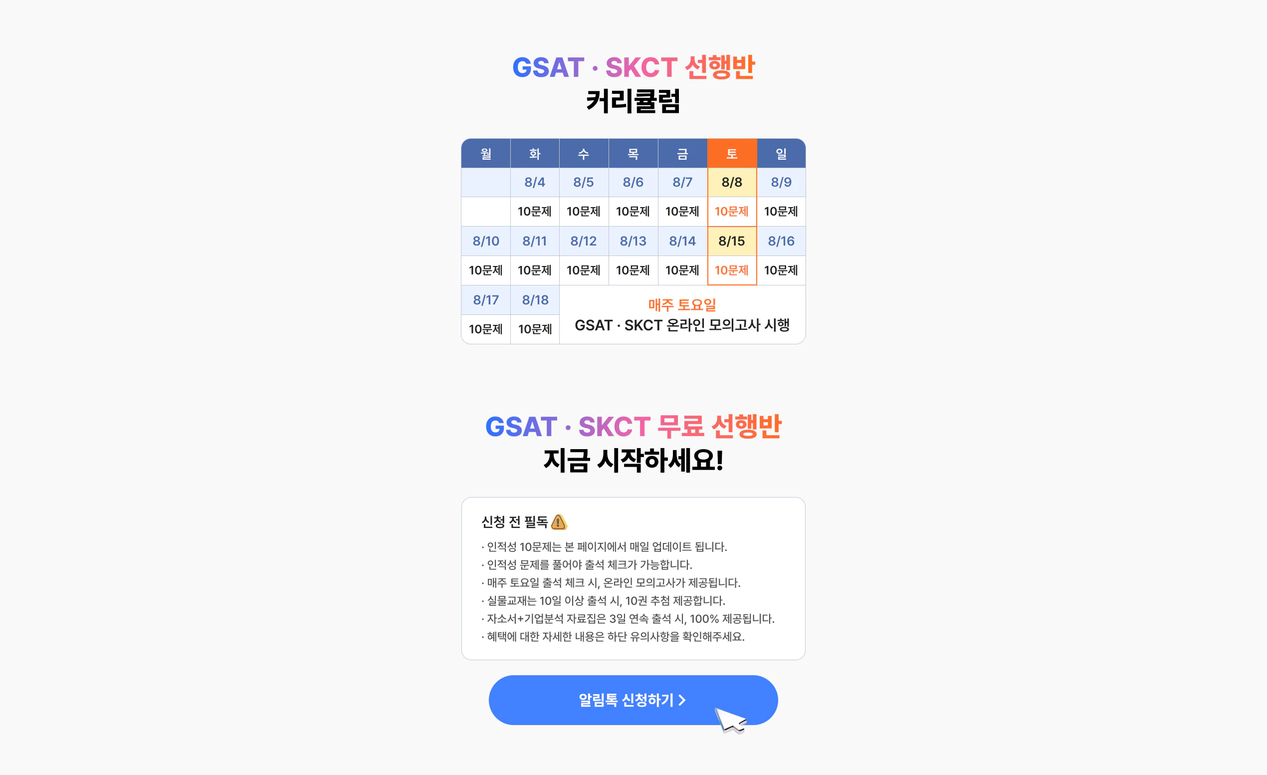 해커스 이벤트 페이지