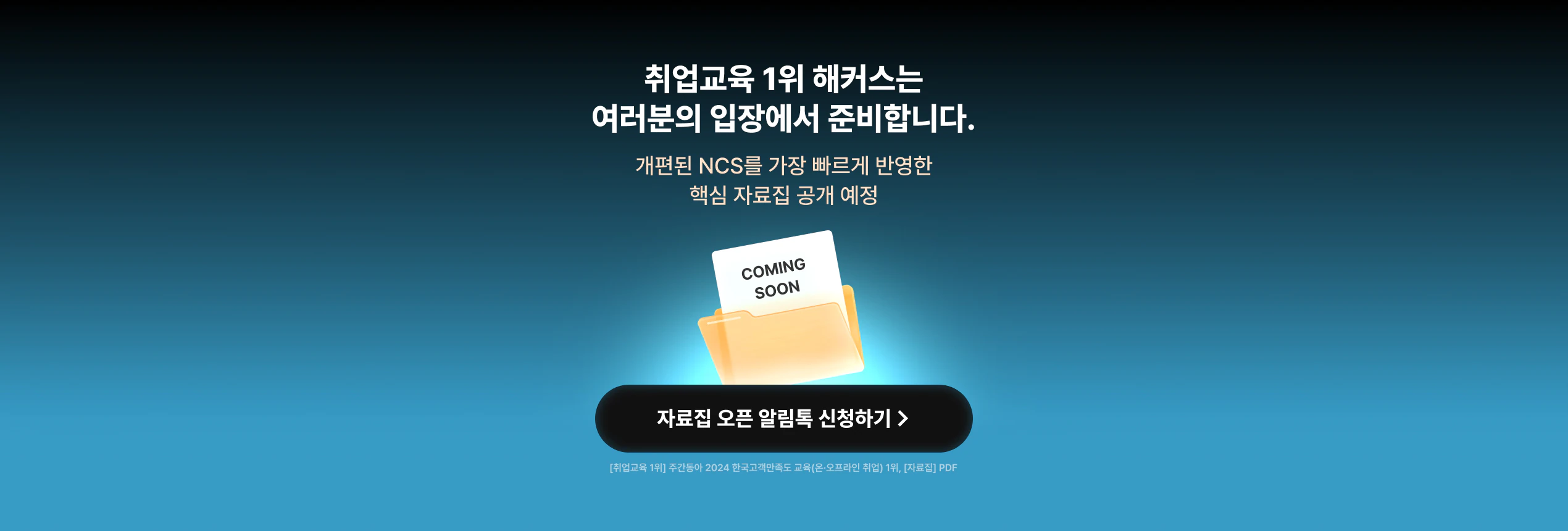 참여만 해도 쏟아지는 취업 지원 혜택