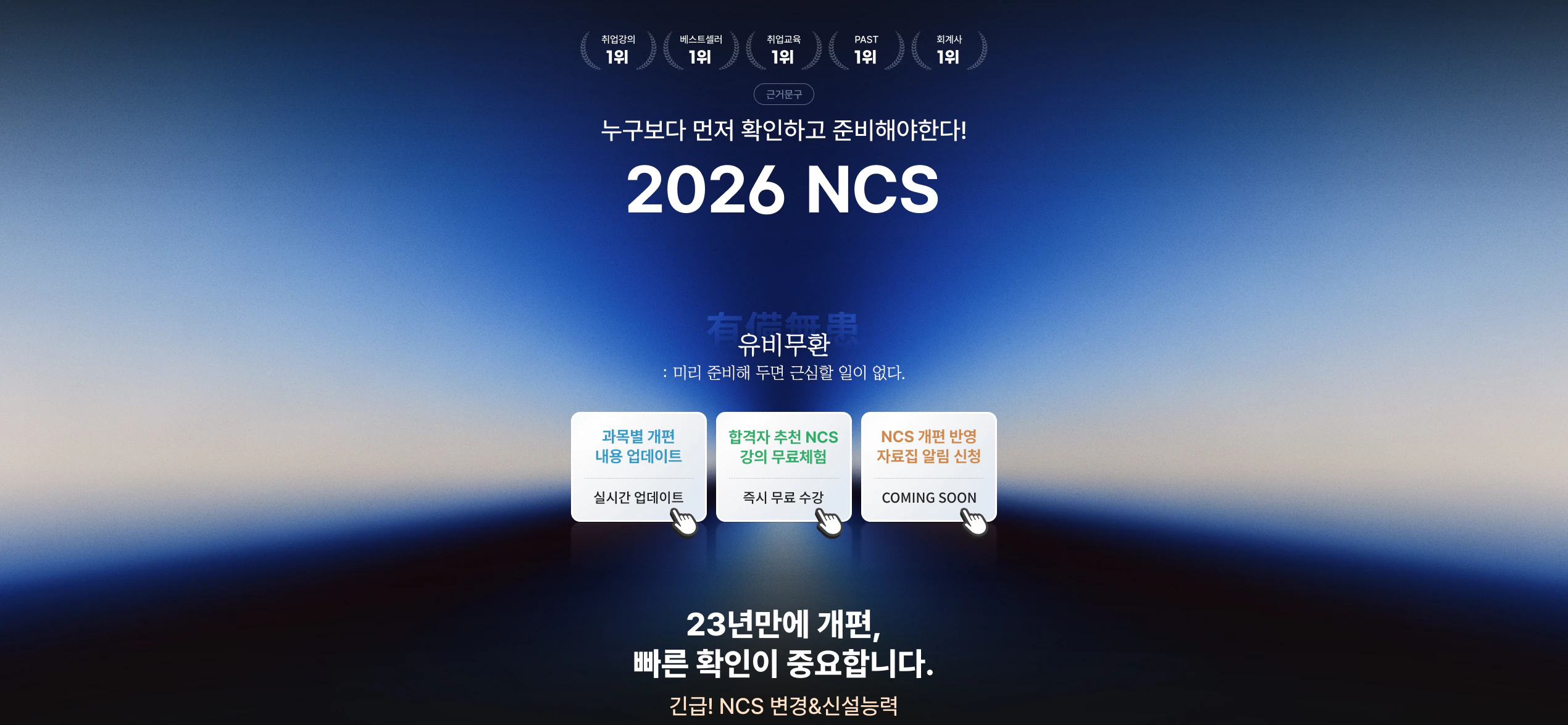 해커스잡