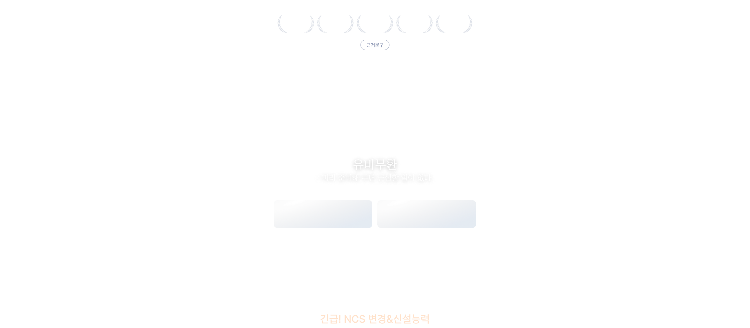 해커스잡