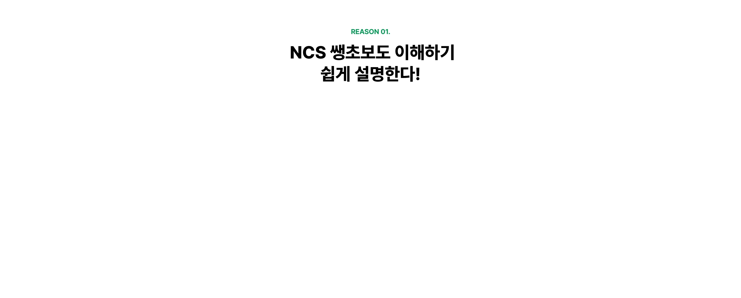 해커스 농협 베스트셀러 교재+인강 무료체험 이벤트 페이지