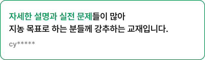 수강생 후기
