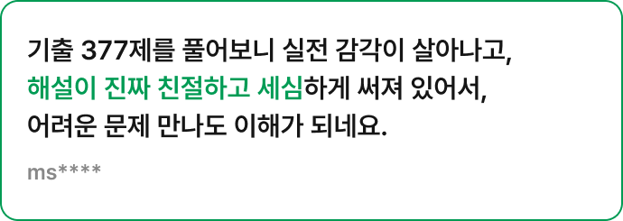 수강생 후기