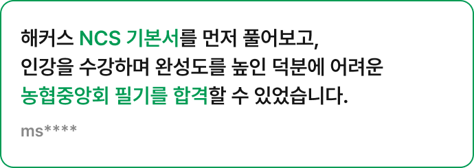 수강생 후기