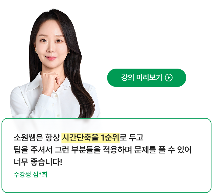 선생님 탭
