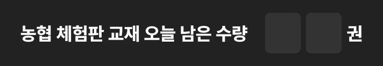 선착순 인원 명 남았습니다 !