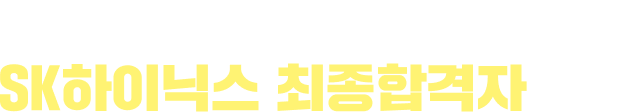 적중 내역 슬라이드