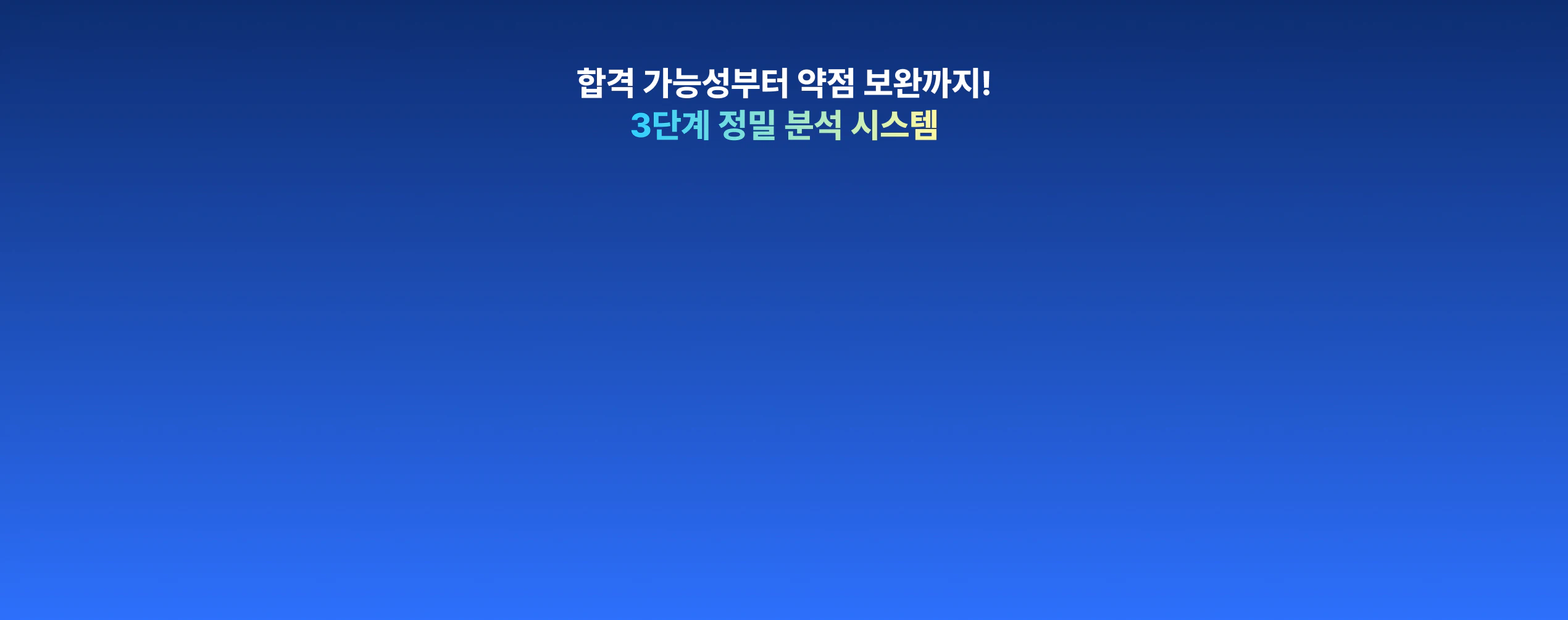 [해커스잡] 삼성 GSAT 전국 모의고사+화상감독 무료