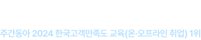 해커스잡