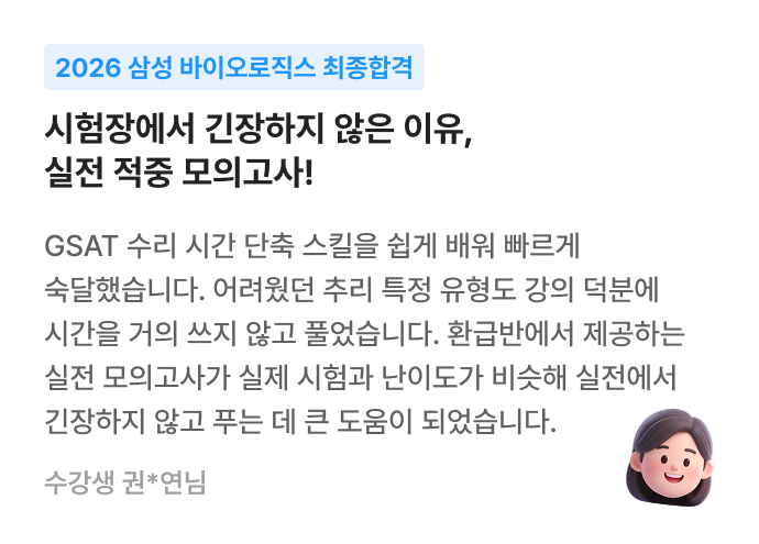 합격 후기 슬라이드