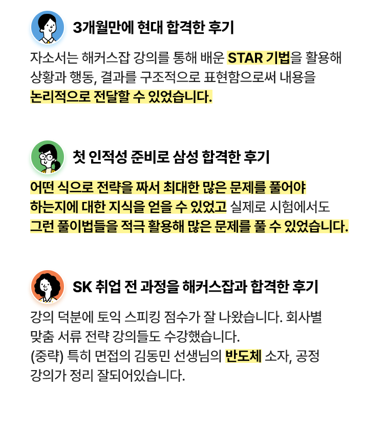 합격한 후기