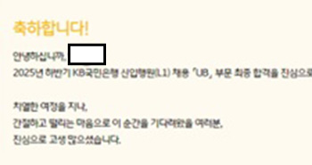 해커스잡