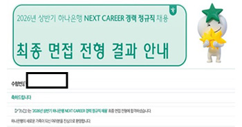해커스잡