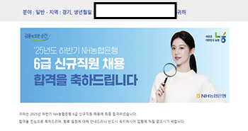 해커스잡
