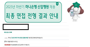 해커스잡