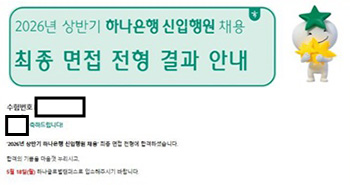 해커스잡