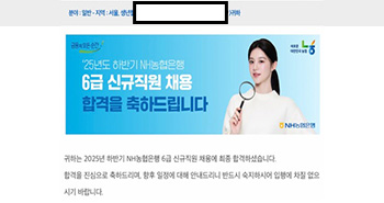 해커스잡