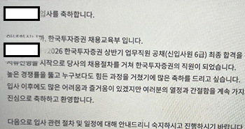 해커스잡