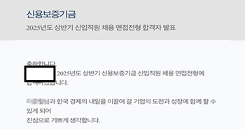 해커스잡