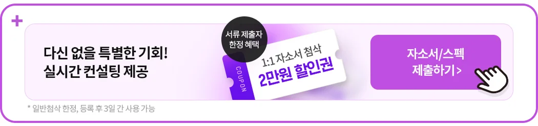 해커스잡 설명회 및 라이브 일정