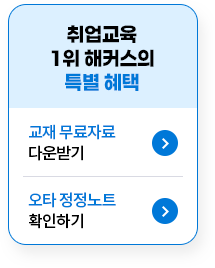교재 바로 채점 서비스