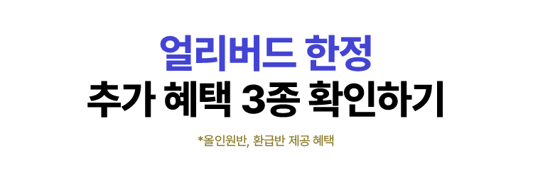 얼리버드