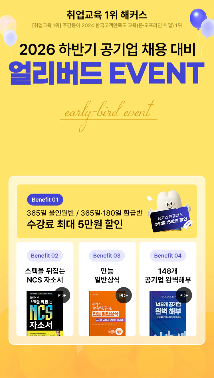 얼리버드