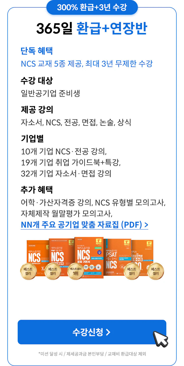 합격자들이 선택한 바로 그 강의를 소개합니다