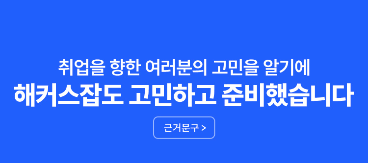 환급패스 혜택