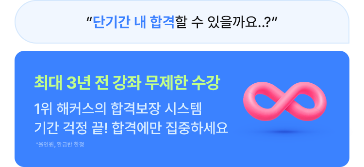 환급패스 혜택