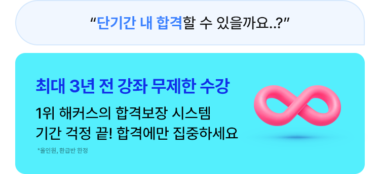 환급패스 혜택